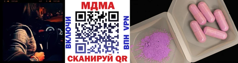 как найти закладки  Нефтекамск  MDMA VHQ 