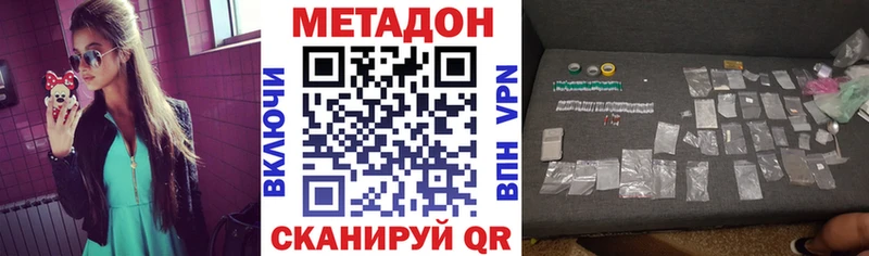 продажа наркотиков  Нефтекамск  Метадон VHQ 